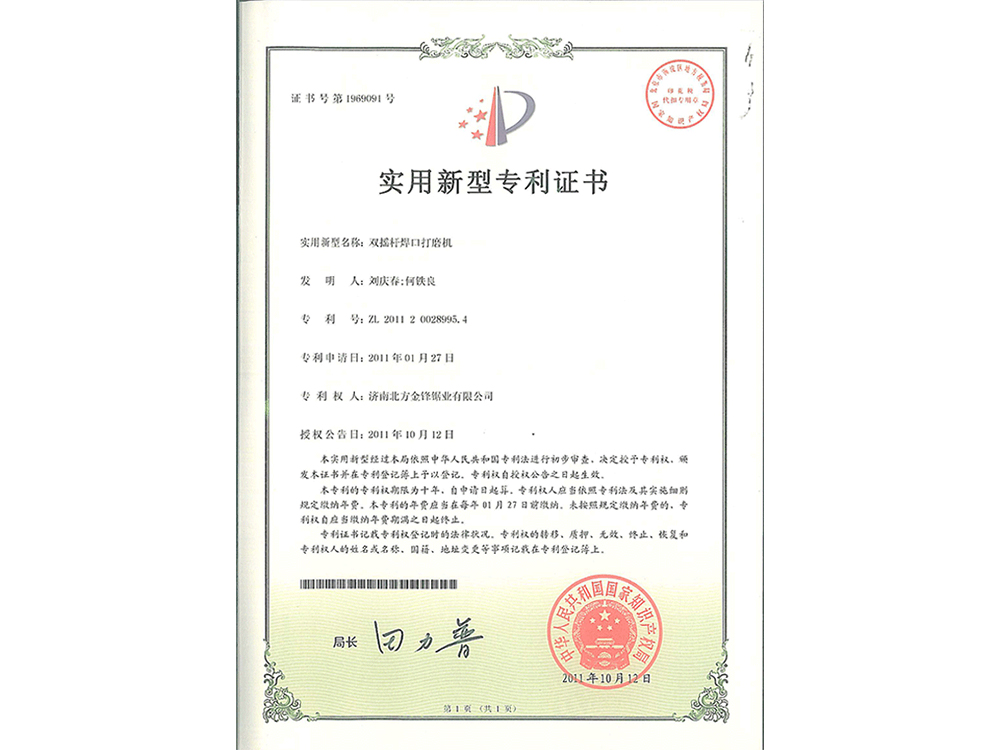 雙搖桿焊頭打磨