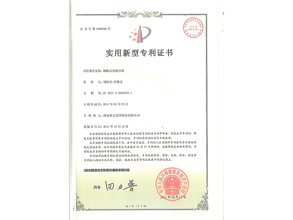 棘輪芯套收料塔