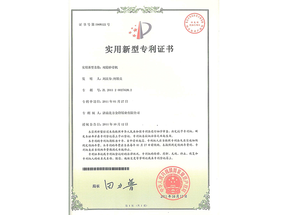 雙輪砂帶機(jī)